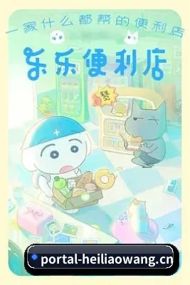 黑料网 APP